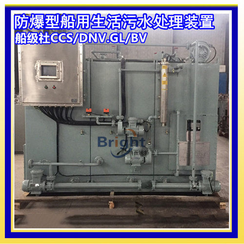 SWCM型船用生活污水处理装置 大型80/90/100/ 200人污水处理