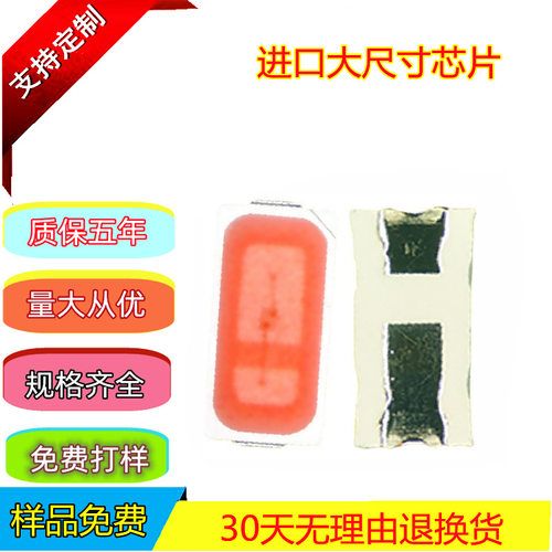 厂家供应3014侧发光粉红灯珠晶元芯片0.5W功率18V电压显指90光源
