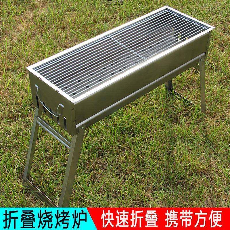 烧烤炉木炭烧烤架子户外大号简易烧烤架便携式折叠烧烤箱碳烤炉厂