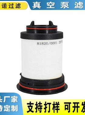 替代里其乐VC100真空泵油雾分离器滤芯731468-0000排气滤芯VC50
