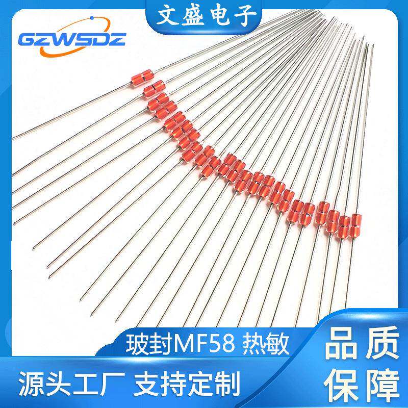 NTC玻封热敏电阻MF58阻值1.388M/B值3950
