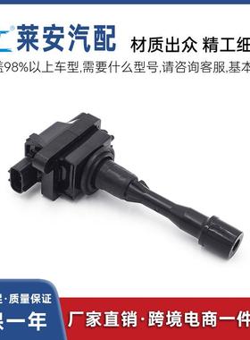 点火线圈19500-87101FL0080适用大发特锐SUV/TERIOS汽车高压包