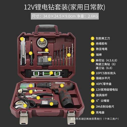 瑞德工具箱套装家用五金多功能家庭维修充电钻电工组套木工组合