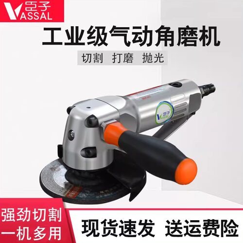 臣子4寸多功能磨光机工业级气动角磨机抛光打磨机切割砂轮机100mm