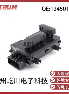 12450166适用于别克雪佛兰汽车配件左前电动座椅开关座椅调节开关