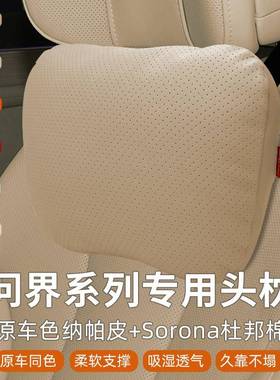 24款问界M7/M5/M9汽车头枕腰靠琥珀棕韶华杏车内装饰用品改装