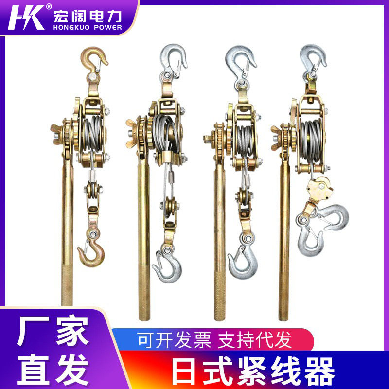 源头厂家日式双钩紧线器钢丝绳棘轮拉紧器多功能牵引器卡线器