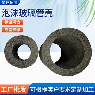 下水道发泡泡沫玻璃管壳厂加工烟囱管道保温隔热保冷泡沫玻璃管壳