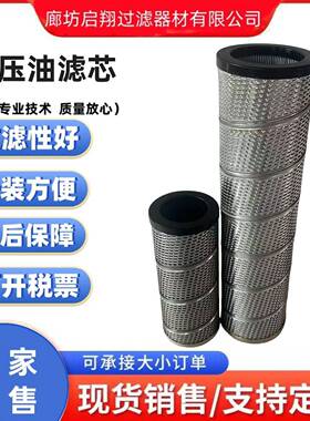 液压油滤芯MR2504A10AP01泵车液压回油滤芯