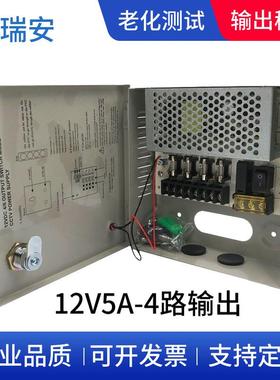 集中供电电源箱220V转12V5a4路led直流cctv监控开关电源箱12伏灯