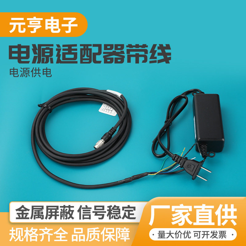 电源供电直流开关电源儿童车充电器12V24V电池充电器卡丁车坦克