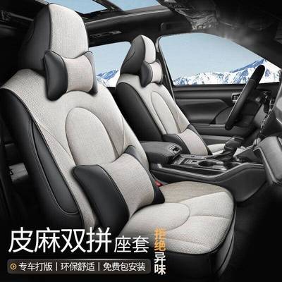 适用车型汽车坐垫适用红旗h5h7h9hs5hs7eqm5EHS3ehs9ls7