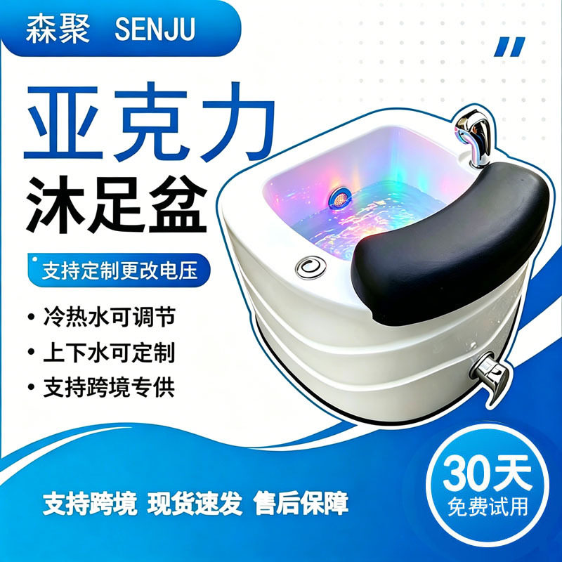 跨境足浴盆洗脚盆美甲店修甲盆足疗桶水疗按摩沐足盆陶瓷泡脚池缸