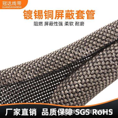 自卷加密镀锡铜屏蔽套管防波防电磁干扰线束保护套镀锡铜套管