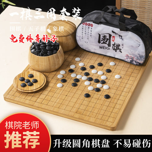 19路围棋套装五子棋新云子云瑶子浅色罐枣木罐仿玉子象棋双面棋盘
