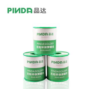 工厂Sn0.7Cu品达无铅锡线0.8mm焊锡丝0.5、1.0、1.2