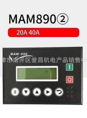 螺杆空压机控制器MAM890(B)(3R)40/20普乐特控制面板显示屏