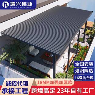 铝合金雨棚长城板隔热防晒别墅露台棚农村庭院子阳光棚楼顶遮阳棚