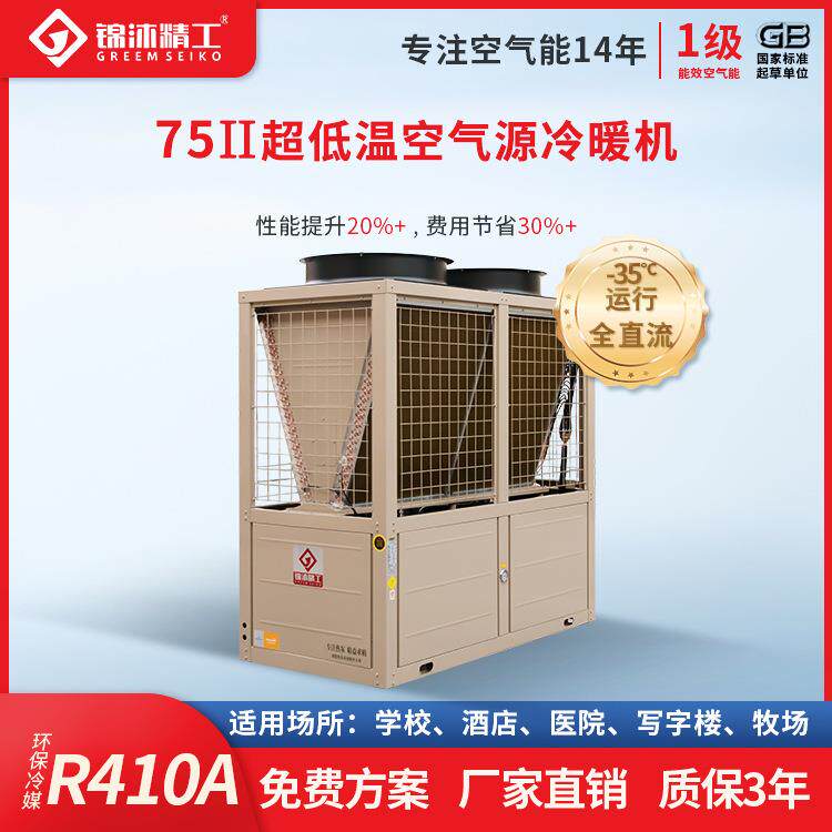 空气能冷暖热泵民房别墅冬季供暖夏制冷北方空气能采暖节能设备