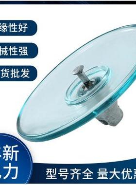 LXAY-100LAXP-100U100BP/146M空气动力型钢化玻璃绝缘子现货