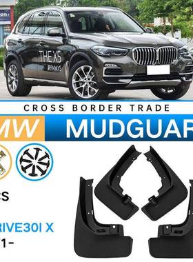 适用于2021款宝马X5xDrive30iX设计套装外贸汽车挡泥板皮瓦