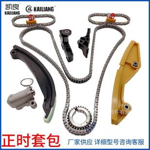 AT4Z6268B适用福特3.5L 3.7L链条正时套包