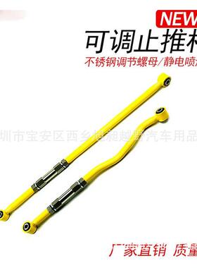 LC80止推杆FJ80前后桥可调拉杆可调止推杆