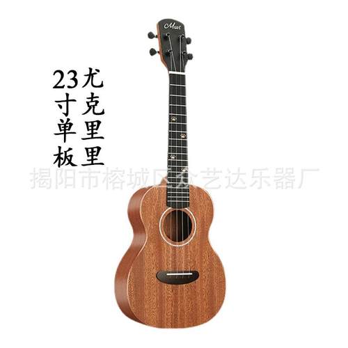 直销23寸初学者单板尤克里里夏威夷4弦琴入门乌克丽丽ukulele