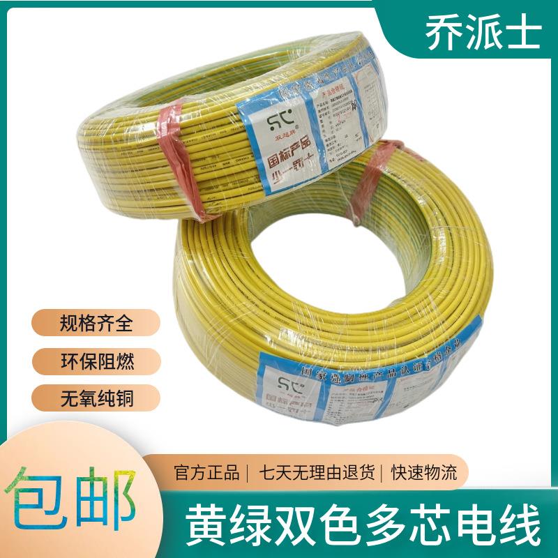 纯铜国标光伏黄绿双色接地电线BVR2.5/4/6/10/16平方多股软铜地线