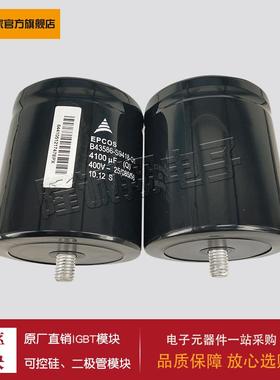 现货电容器B43586-S9418-Q1B43456-S9508-M12B43310-B9338-M