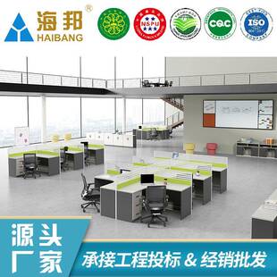 海邦屏风卡位办公桌简约现代家具职员桌椅组合办公卡座多人隔断