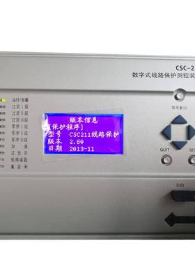 四方继保CSC-237A微机电动机两段式定时限零序过流保护