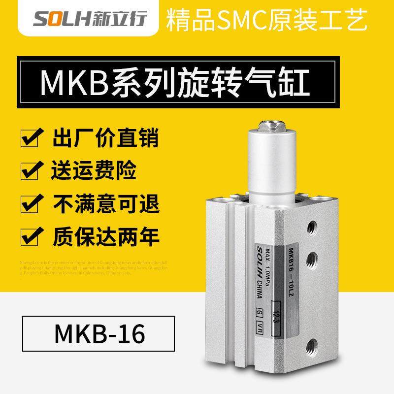 回转旋转气缸90度MKB16-10LZMKB16-20RZMKB16-30LZMKB16-30RZ,纺织面料/辅料/配套,纺织机械配件,淘宝优惠券,粉丝福利购,淘宝优惠卷