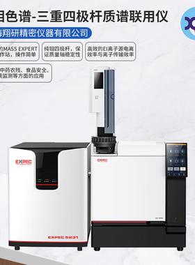杭州谱育EXPEC5231气相色谱三重四极杆质谱联用仪（GC-MSMS）