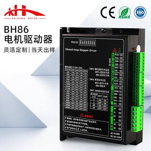 凯鸿直销86系列闭环步进电机智能保护闭环驱动器带反馈控制器现货