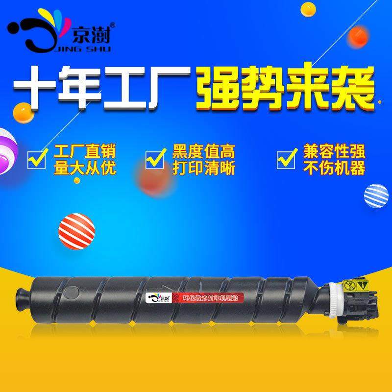 京澍适用京瓷TK-6328粉盒Kyocera400250026002i复印机墨盒