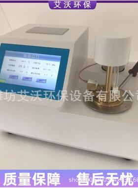 石油产品闭口闪点值测定仪AW-BK300闭口闪点全自动测定仪