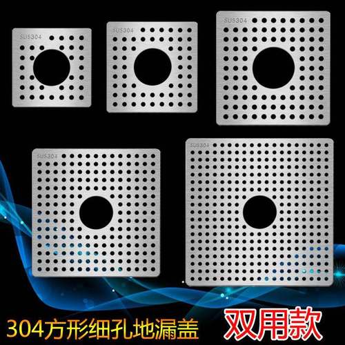 方形地漏盖子304不锈钢浴室卫生间洗衣机双用排水管下水道过滤网