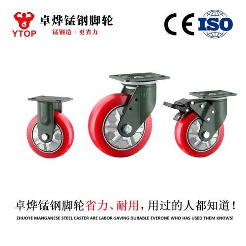 YTOP/卓烨锰钢脚轮21GL重型铝芯PU万向轮静音灌注聚氨酯耐磨轮