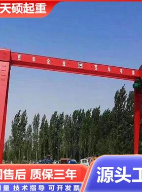 销售5吨门式起重机10吨花架龙门吊MH型25吨龙门吊起重机