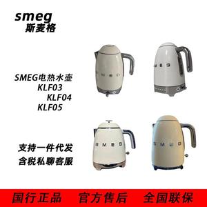 适用SMEG斯麦格1.7L电热水壶KLF04、KLF03迷你0.8L烧水壶KLF05