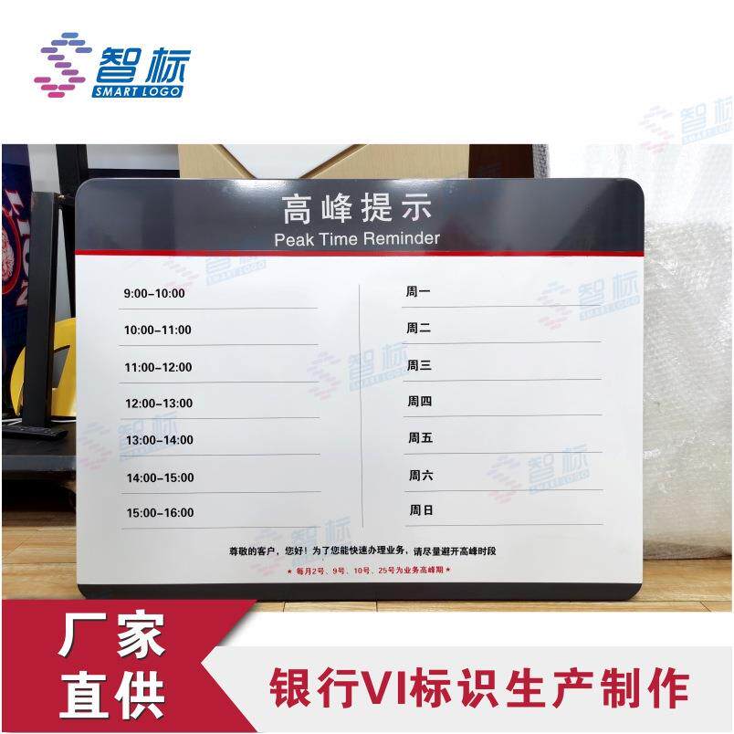 工商银行2017款高峰提示牌工行全套VI标识制作生产工厂