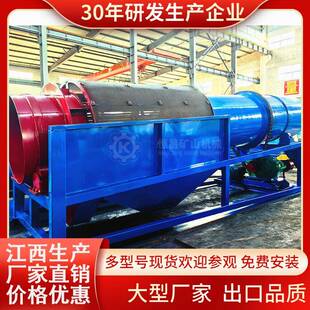 粘土石料分离RXT滚筒洗矿机锰矿石子筛洗机圆桶滚轴洗石机设备