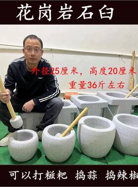 UG73打糍粑打年糕石臼石窝对窝捣蒜捣辣椒木锤石杵艾绒不掉渣不掉