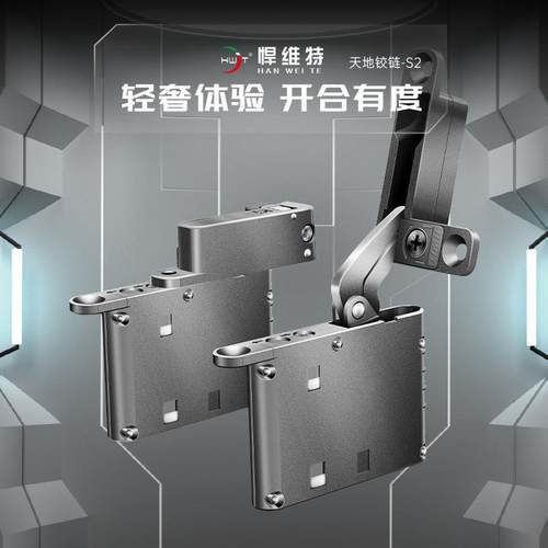 悍维特HWIT铝框玻璃门隐藏式天地铰链隐藏式重型30KGS2液压缓冲