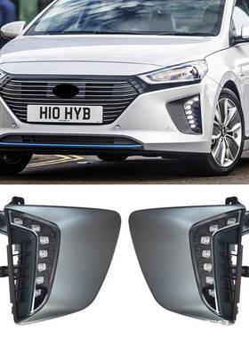 适用于现代2017-2020款IONIQ日行灯日间行车灯前雾灯框总成