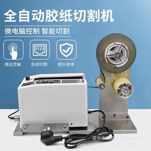 全自动M 1000胶带切割机美纹胶高温胶胶纸机醋酸胶纸剥离支架