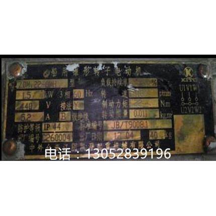 ZDM22-6-H1.5KW船用锥形转子电动机