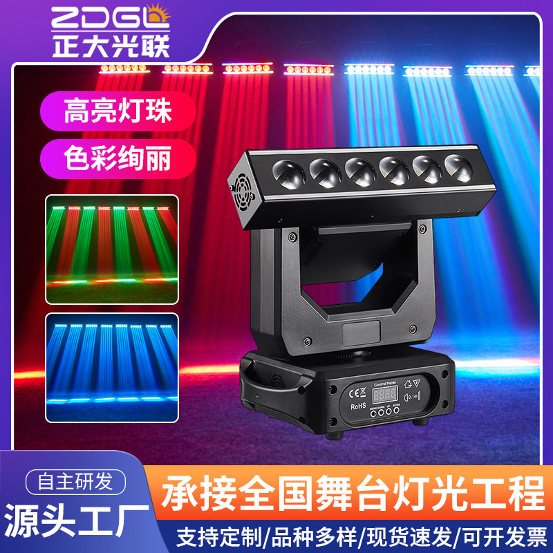 摇头小精灵6颗LED20WRGBW背景灯酒吧夜场舞台演出灯光批发舞台灯