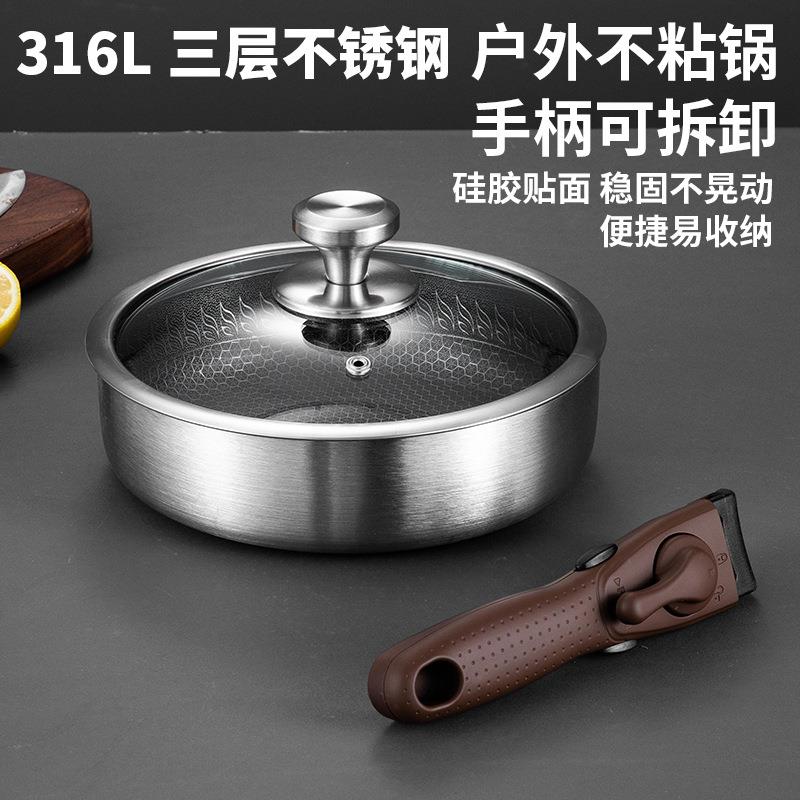 户外锅具可拆卸手柄锅316不锈钢炒锅便携不粘锅折叠套锅露营炊具图片